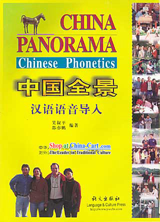 China Panorama Chinese Phonetics