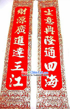 Large Pair of Chinese New Year Fabric Scrolls