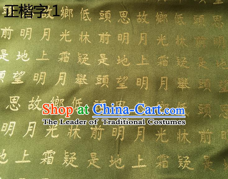Traditional Asian Chinese Handmade Embroidery Regular Calligraphy Tang Poem Silk Satin Tang Suit Green Fabric Drapery, Nanjing Brocade Ancient Costume Hanfu Cheongsam Cloth Material