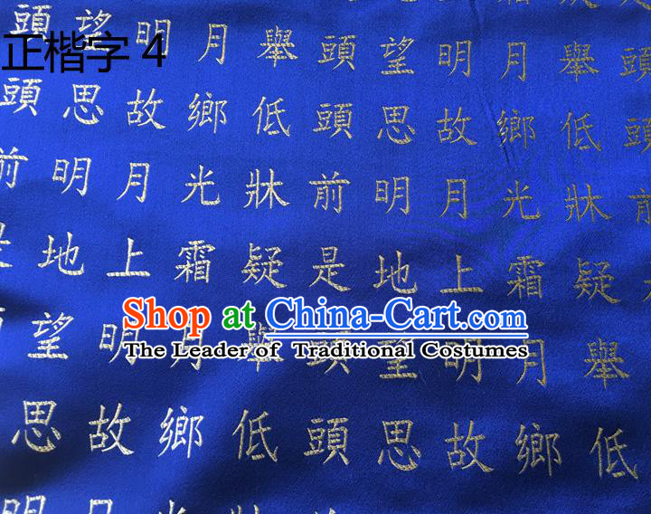 Traditional Asian Chinese Handmade Embroidery Regular Calligraphy Tang Poem Silk Satin Tang Suit Blue Fabric Drapery, Nanjing Brocade Ancient Costume Hanfu Cheongsam Cloth Material