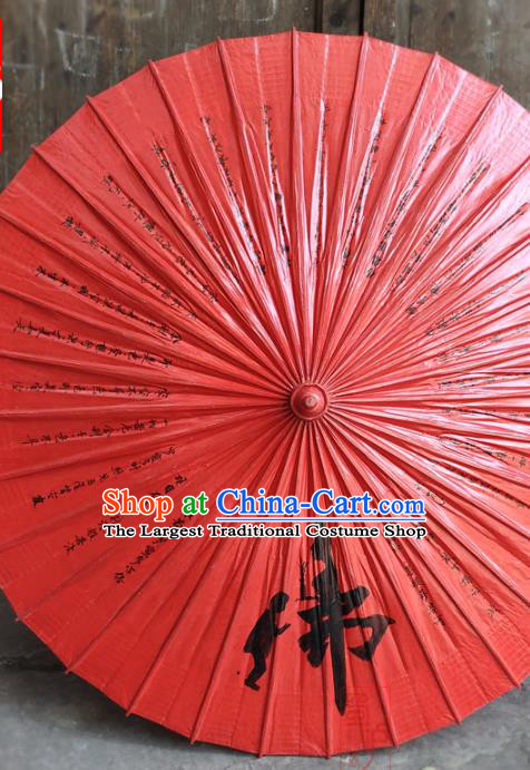 Traditional China Red Oil Paper Umbrella Handmade Umbrellas Artware Ink Painting Umbrella