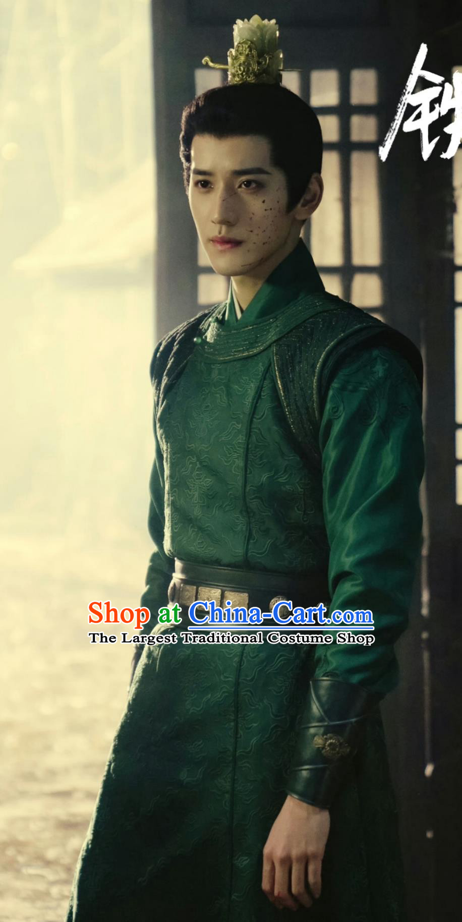 Chinese TV Series The Legend of Heroes Prince Yang Kang Clothing Ancient China Warrior Green Costume